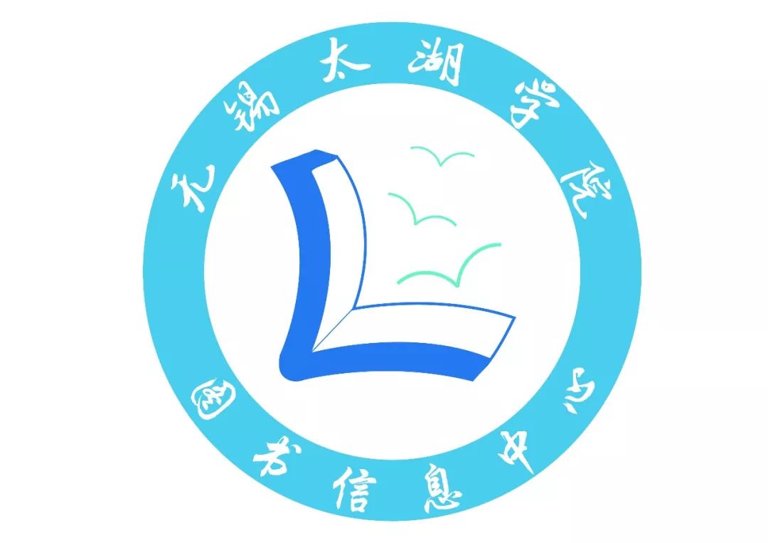 青年公告无锡太湖学院图书馆logo标志征集设计稿人气投票丨快来pick你