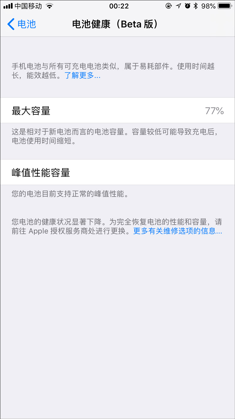 蘋果更新ios11.3系統,好消息是,提升性能不用換電池了