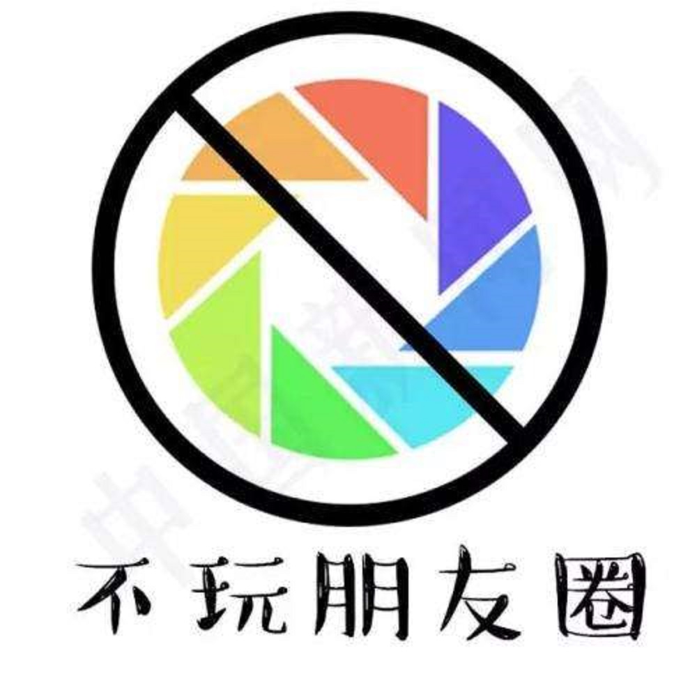 从不发朋友圈的人是什么心态并不像你想的那样其实他们很快乐