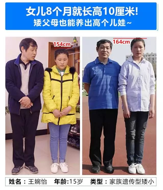 孩子矮小也是病?抓住春季,用这个方法,让孩子再多长高15厘米!