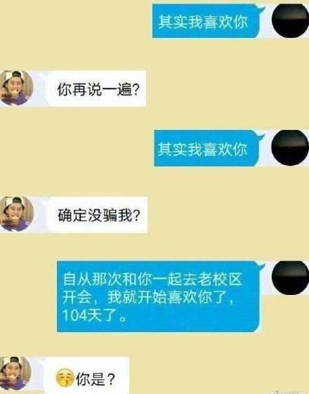 愚人节表白套路:跟暗恋的人说我喜欢你