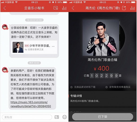 截至上午9点23分,该数字专辑已经卖出超10万首