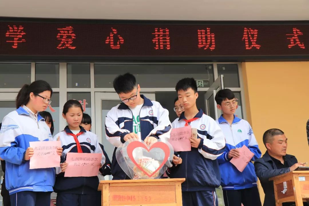 胜利中学师生为重病学生举行爱心捐款活动