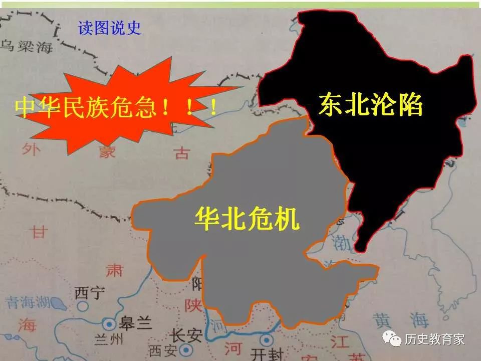 西安事变地图图片