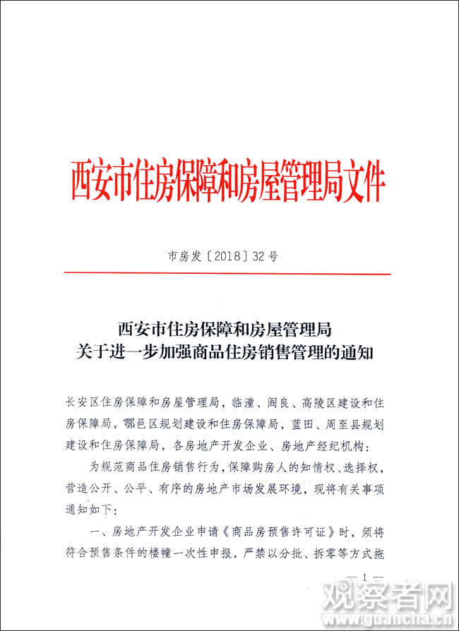 房管局查询官网（房管局自助查询系统） 房管局查询官网（房管局自助查询体系
）〔房管局查询网站〕 新闻资讯