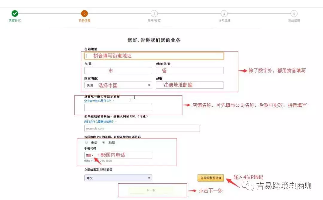 怎样申请本身
的电商平台（怎样申请做电商）〔怎样申请自己的电商平台〕