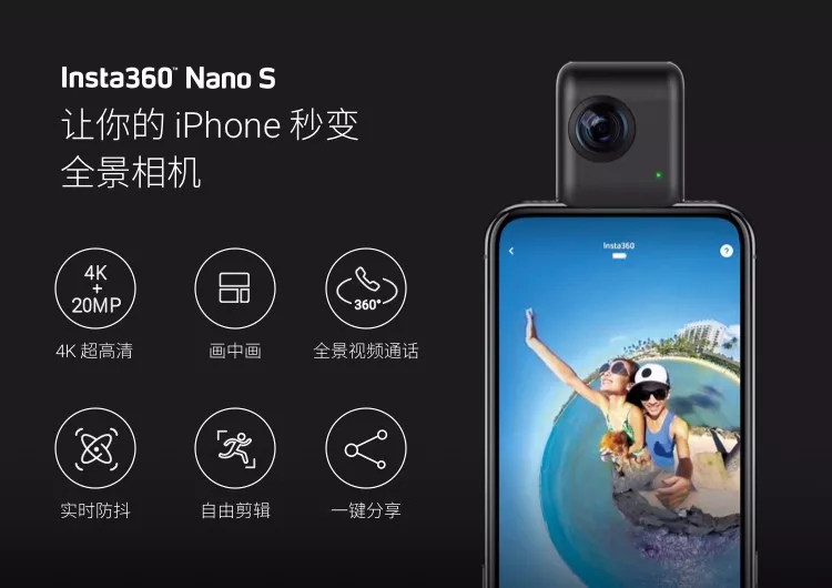 全景测评】Insta 360 Nano S_手机搜狐网