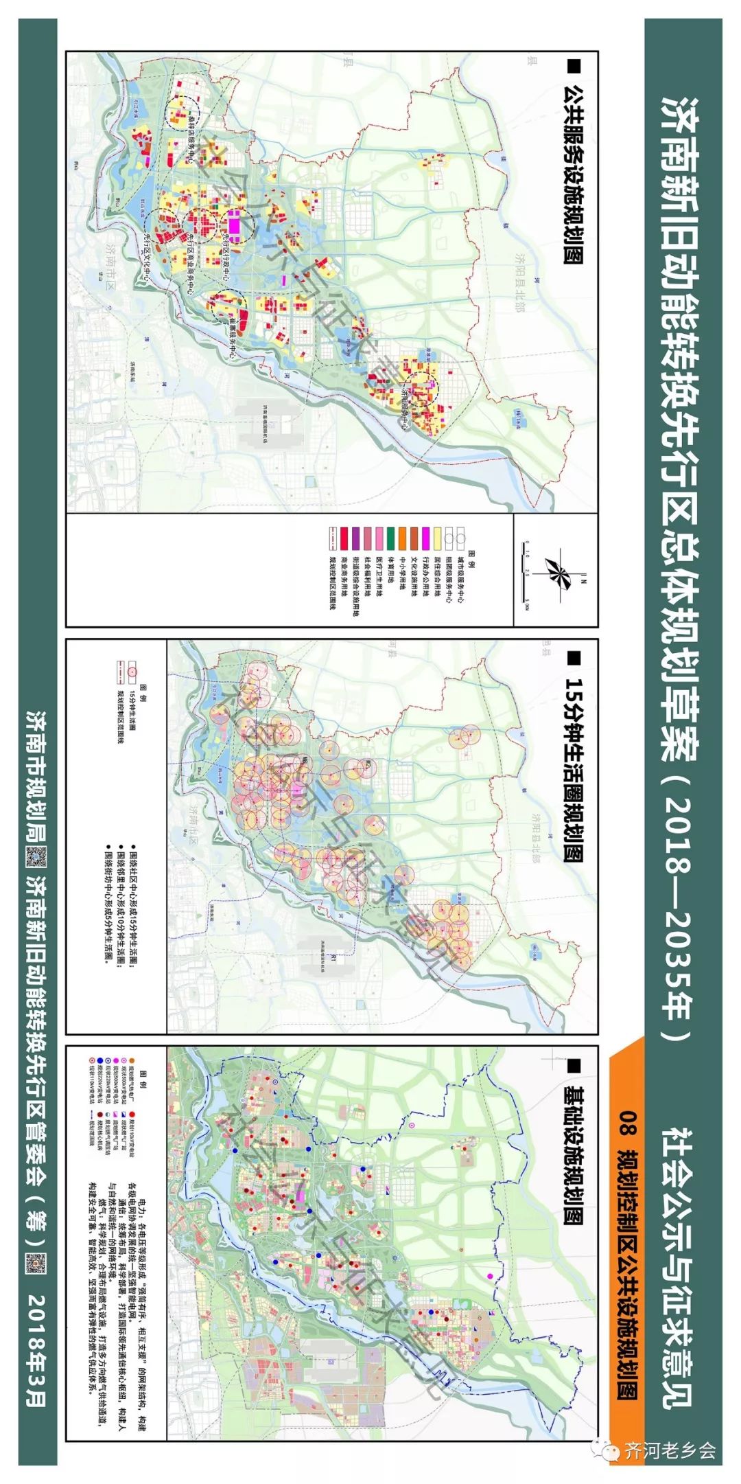 济南黄河新区南岸规划图片