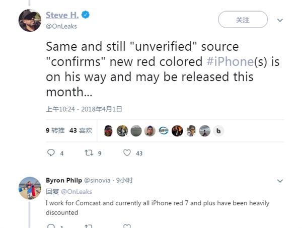 4月铁定发布？苹果筹备红色iPhone 8/X