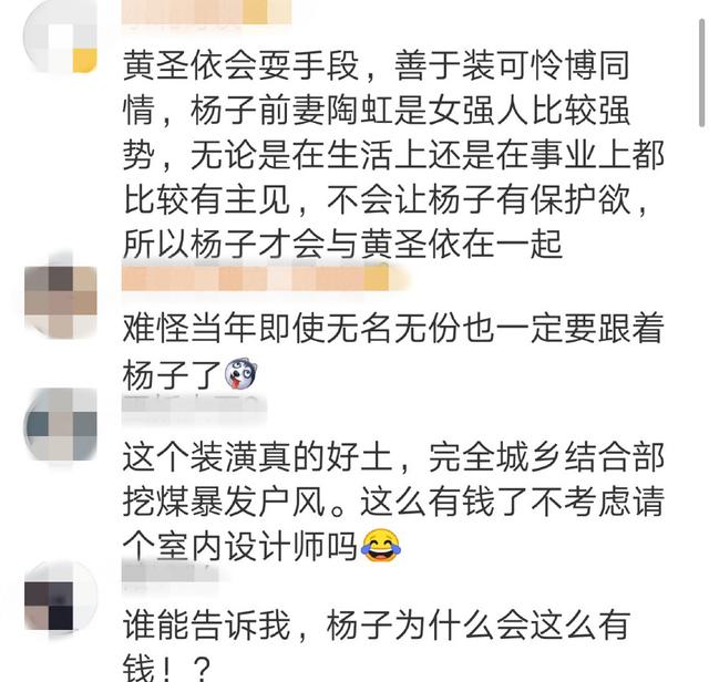 黃聖依為何能將楊子高學歷的前妻比下去?婆婆的這番話給出答案