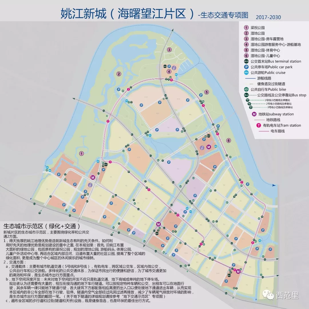 姚江新区规划图图片