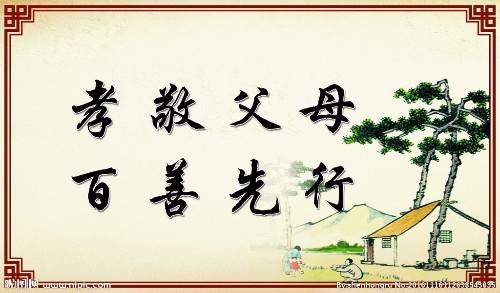 教學實踐,將(論語》