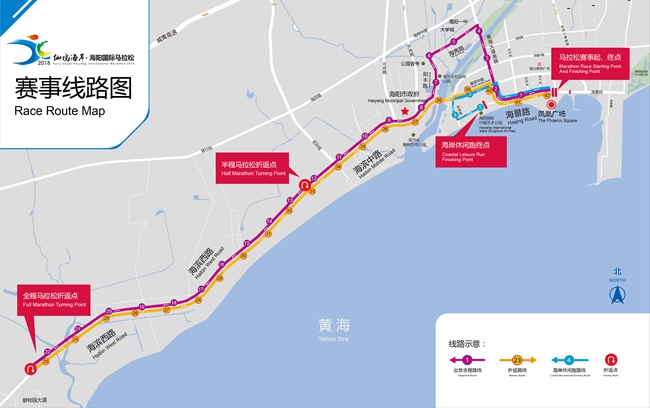 跑一場馬識一座城 2018仙境海岸海陽國際馬拉松賽事路線圖公佈