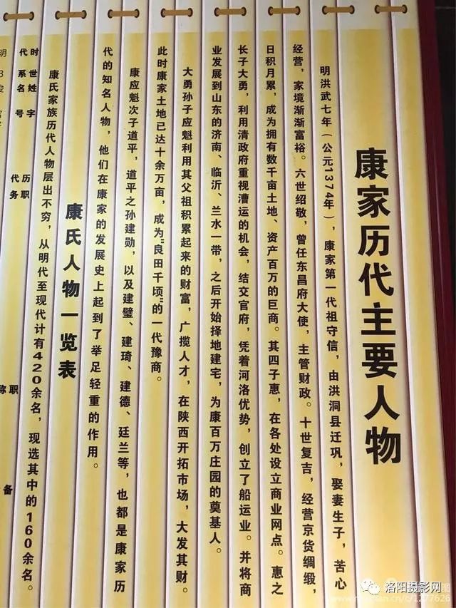 家族兴盛400年富冠中原第一家巩义康百万庄园游记