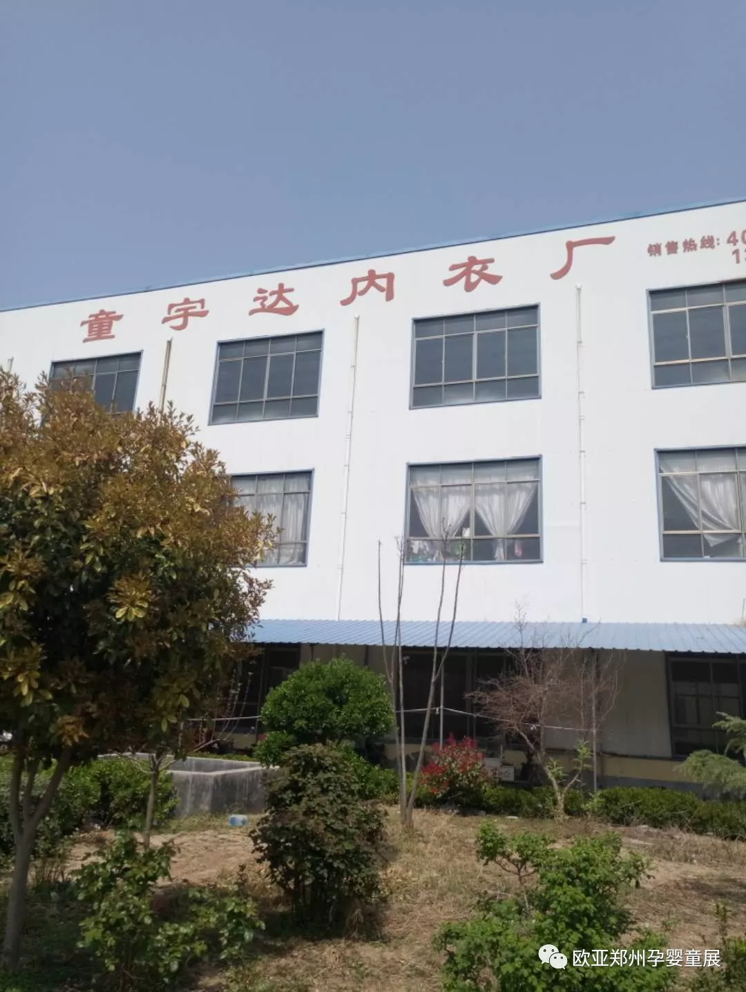 有两大童装生产基地,一个是安阳童装城,一个是商丘的中国针织服装名城