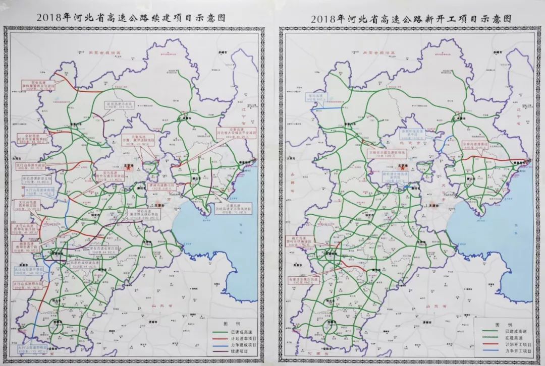 河北2021年高速规划图图片