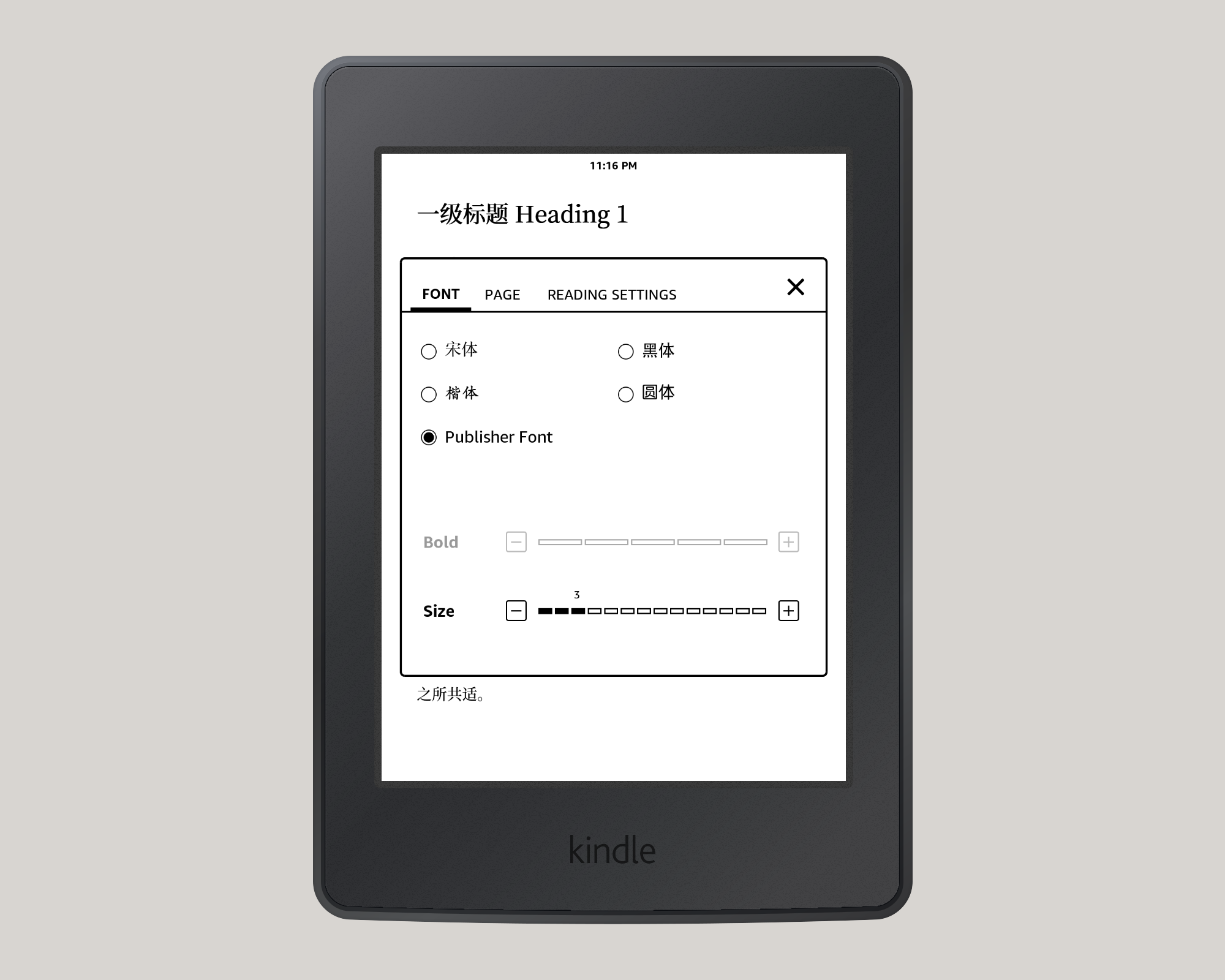 無需越獄,中英混排的 kindle 電子書也能擁有好看的排版