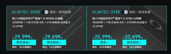 外星人新一代Alienware 15/17开卖：首发Intel 8代6核