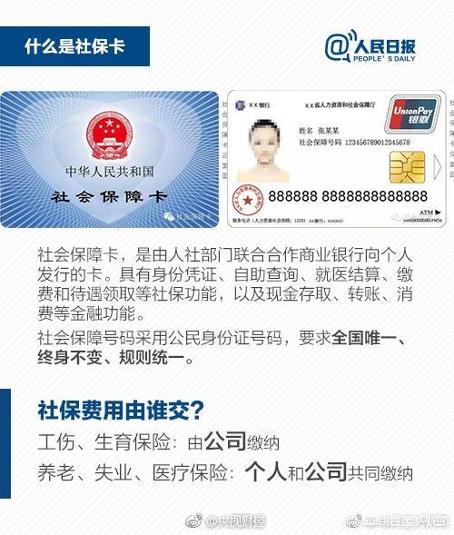 長春市社保卡在哪激活 社保卡激活步驟