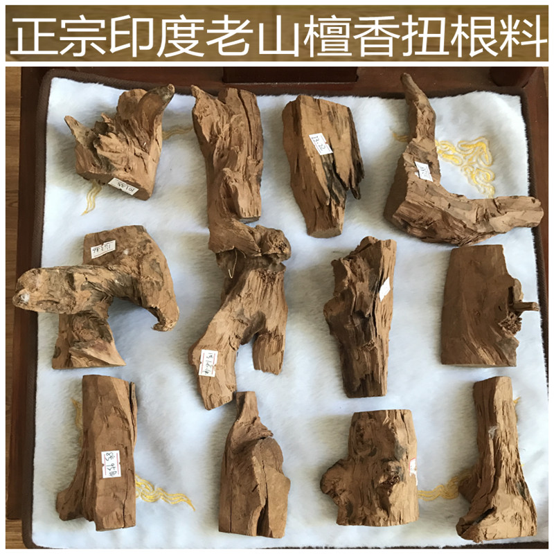 用電香爐薰老山檀香薰香料的最佳溫度是多少