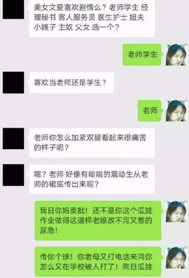 聊骚截图记录少妇图片