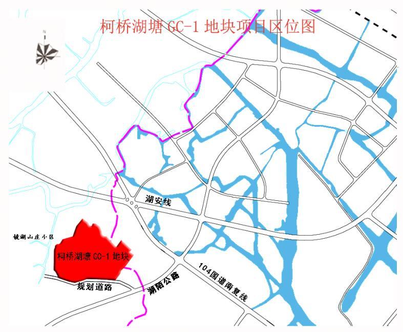 据悉柯桥区湖塘gc-1地块,位于湖塘街道,东至村庄,南至规划道路,西至