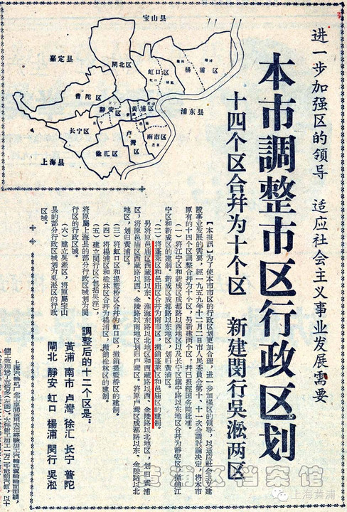 1990年上海南市区地图图片