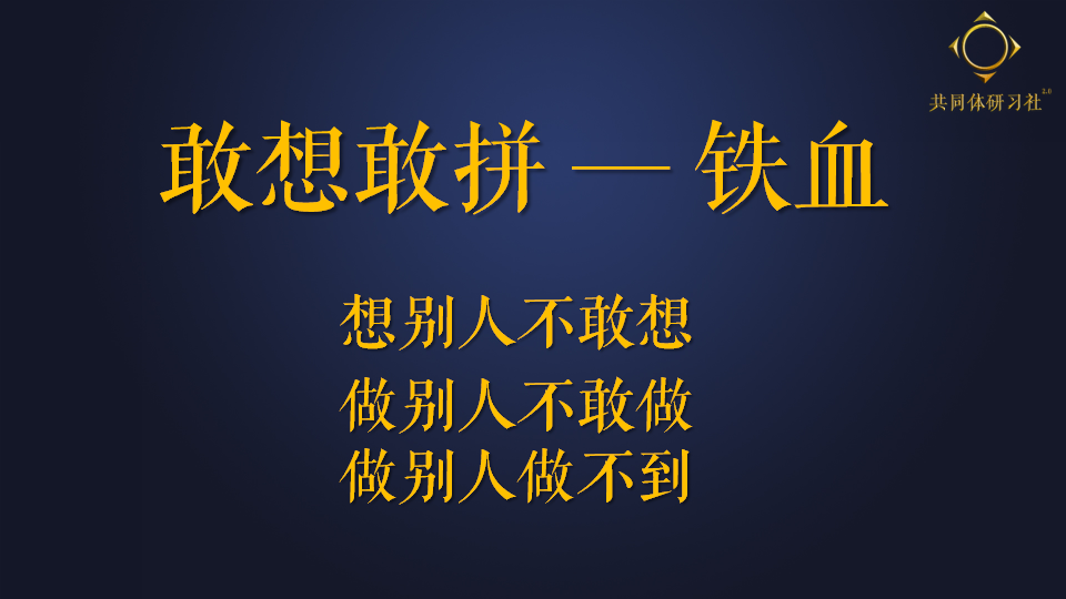 愿赌服输.没过程的结果是垃圾,没结果的过程是放屁.