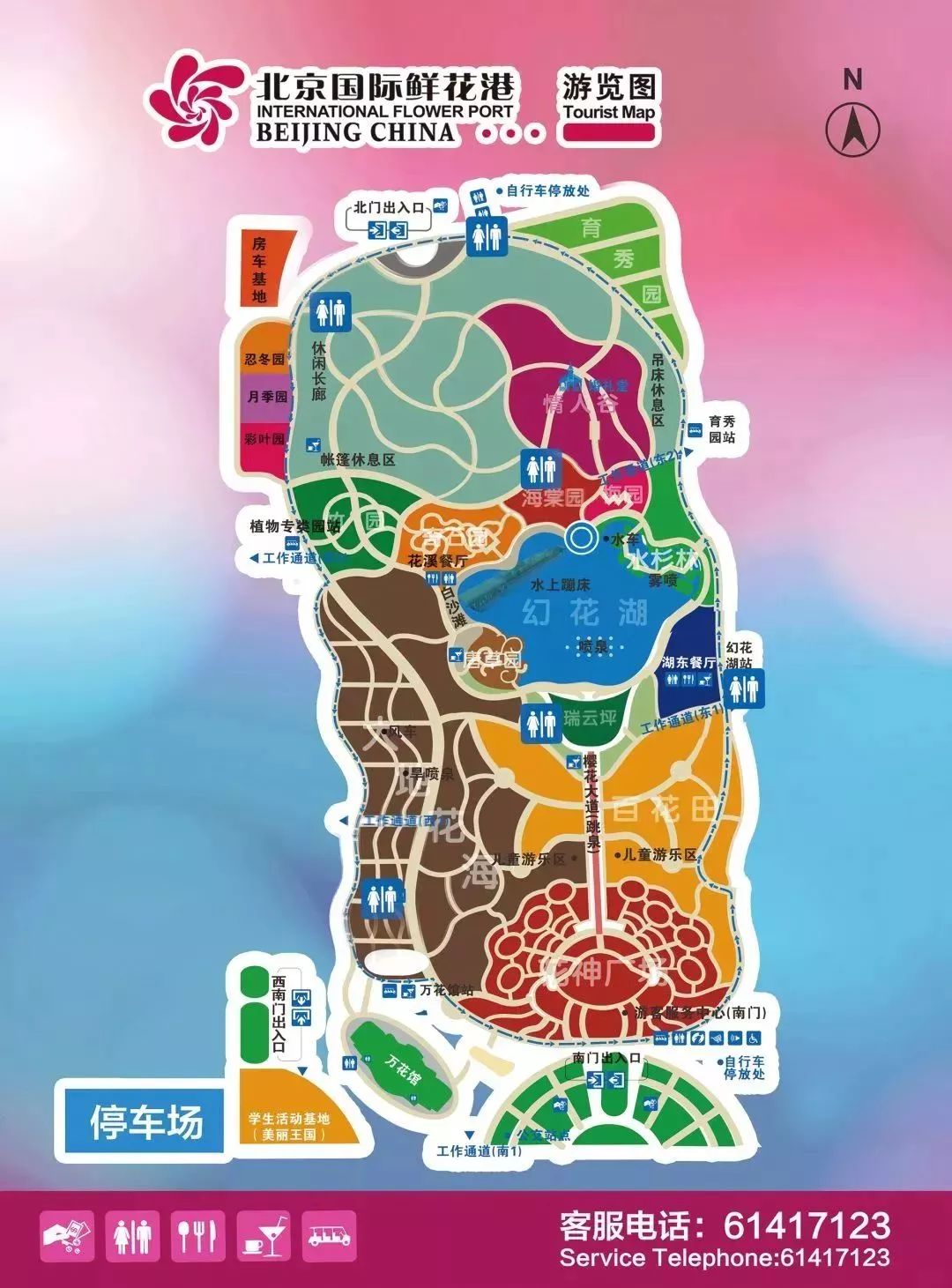 空港花田地图图片