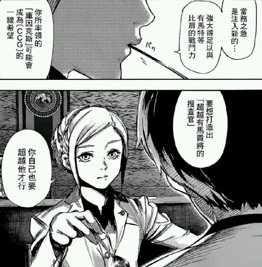 佐佐木变身 金木回归 详解东京re动画第一话与漫画的区别