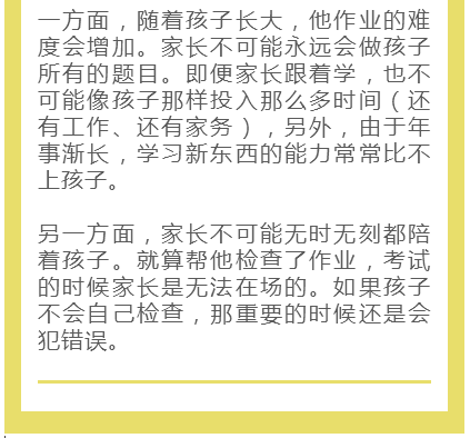 老師氣炸,家長怒喝!孩子的作業憑什麼要我改?那誰檢查作業?