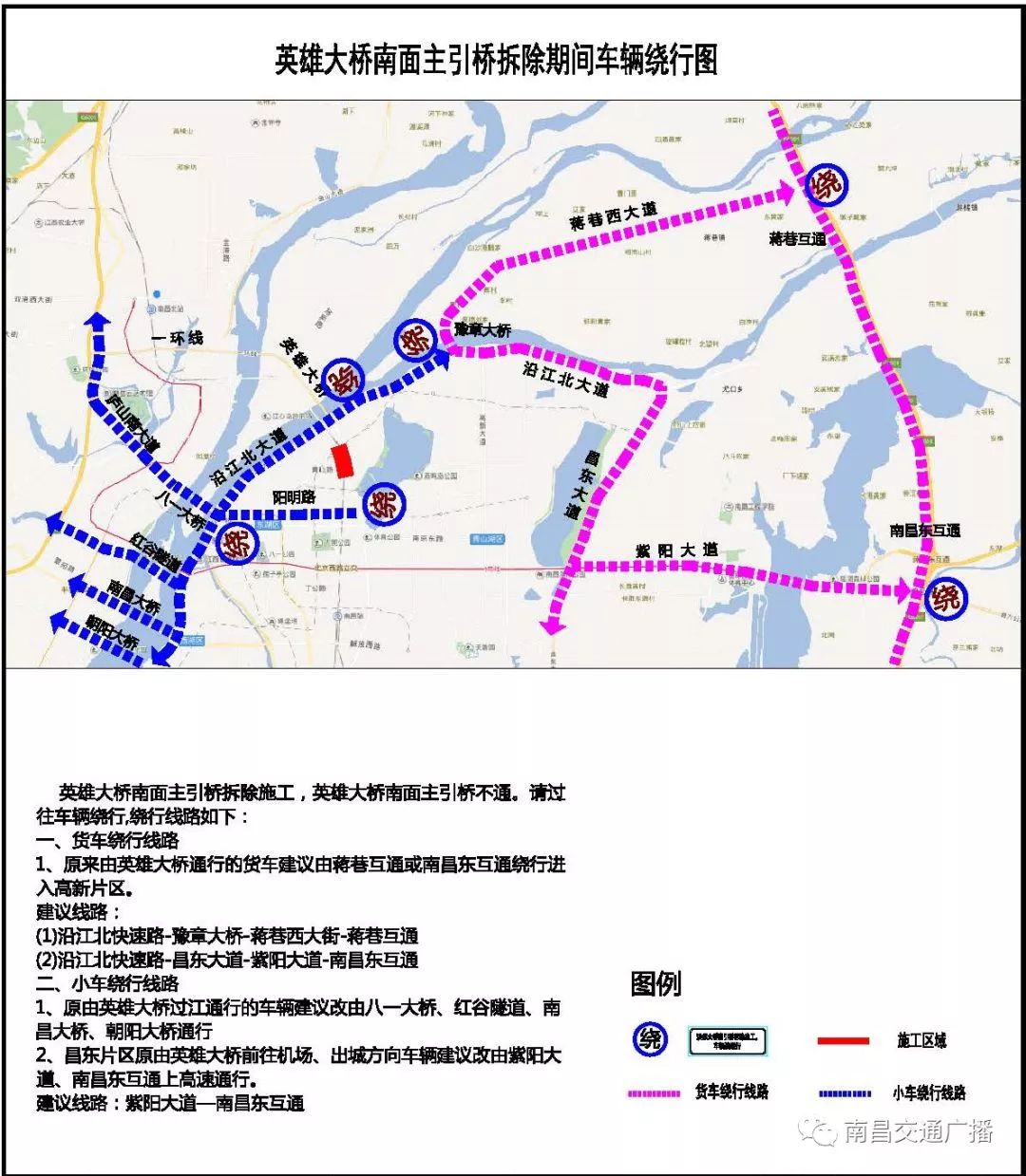 英雄大橋主線南引橋將封閉施工贛江新區怎麼走看這裡