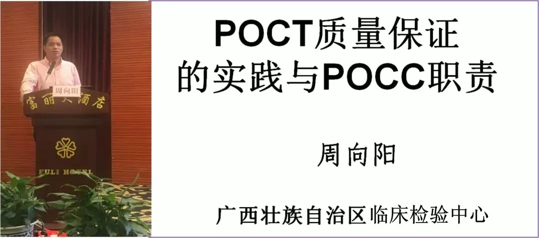 明德生物亮相重慶市第一屆poct質量管理培訓會議