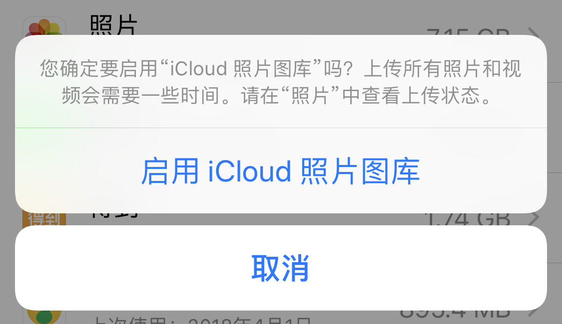 icloud图库图片