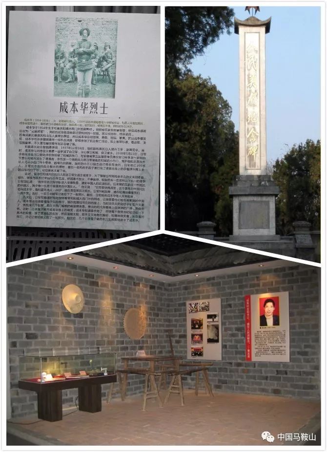 和县西梁山烈士纪念馆图片