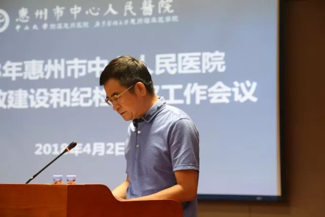 【封面】骆锋:要把高的政治站位落实到管党治党全面从严治党工作上来!