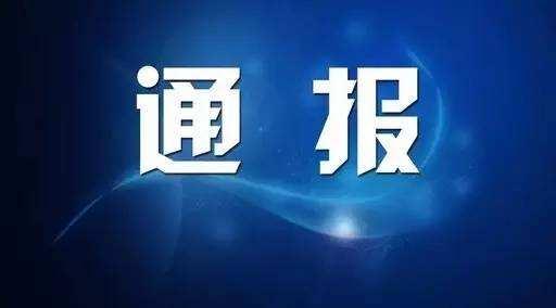 国网江西通报供应商不良行为 涉线缆及附件企业7家