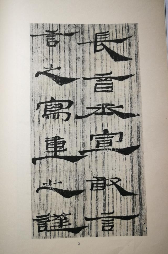 汉朝隶书书法作品图片