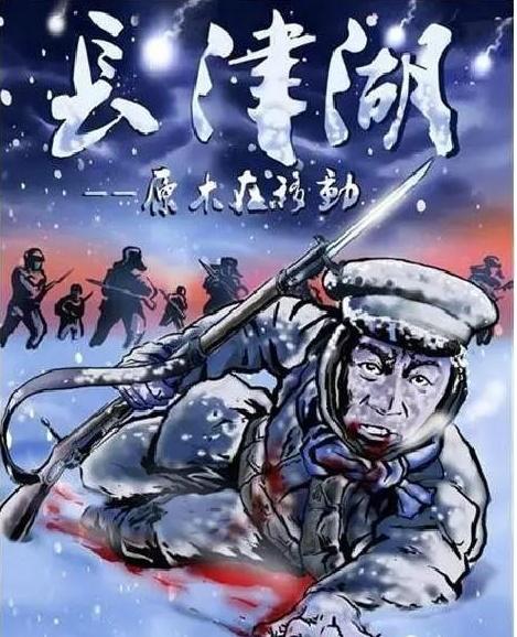 68年前的長津湖戰役志願軍連凍帶餓血戰美軍催人淚下