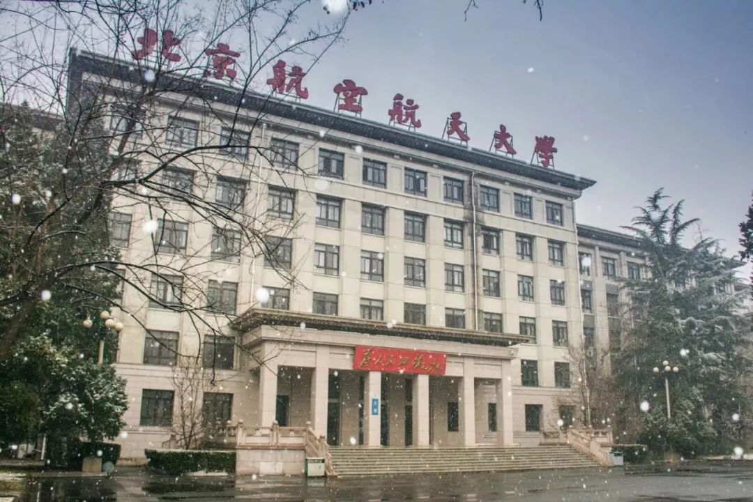 北京民航飞行学院图片