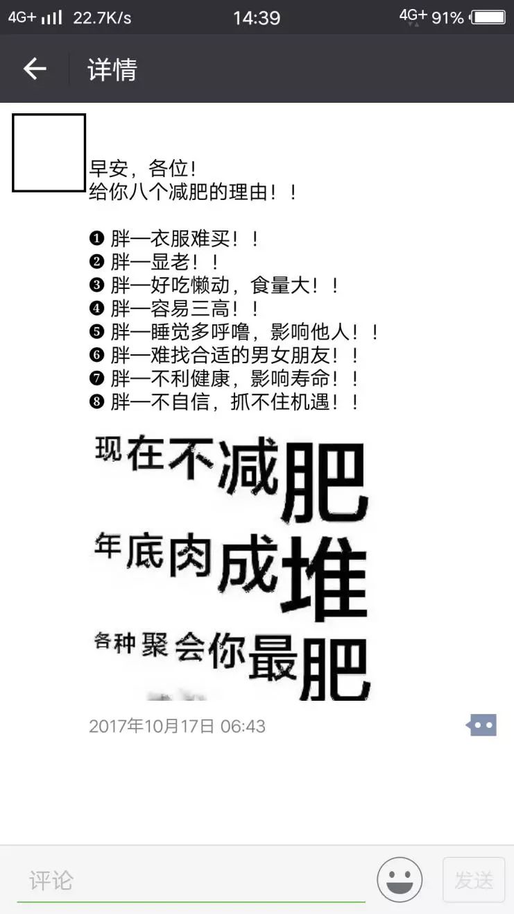 原創|:來看看健身房如何在朋友圈進行文案營銷