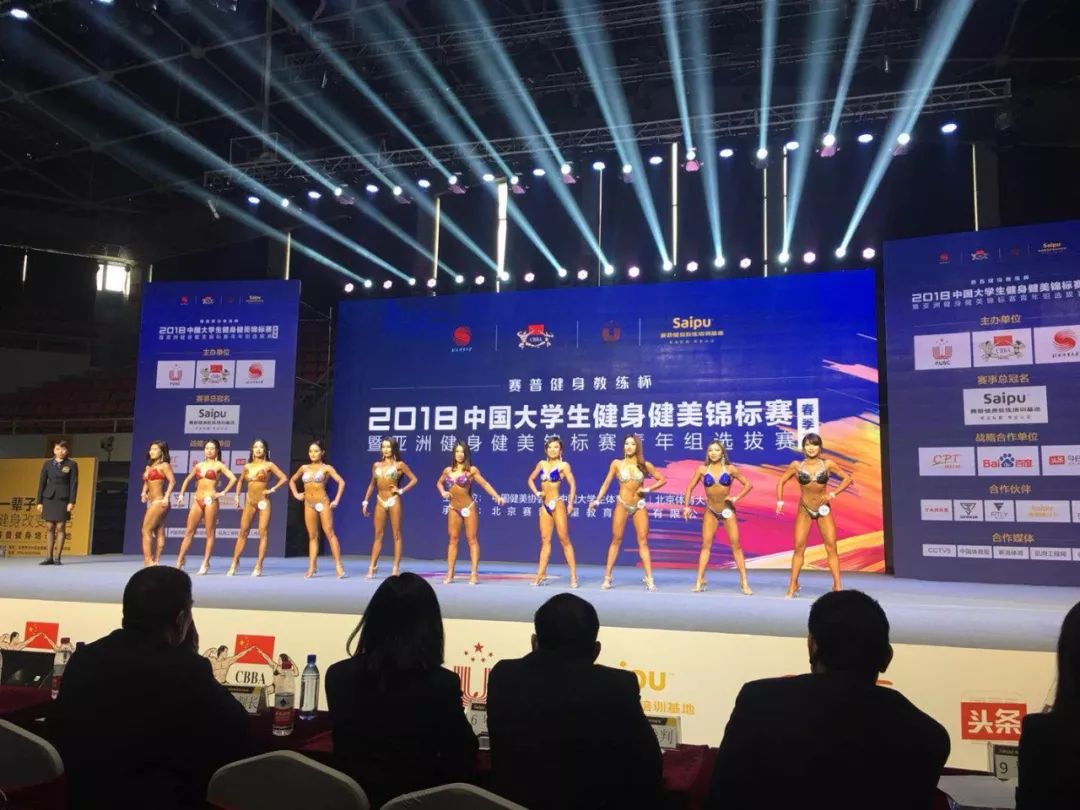 2018年中国大学生健身健美锦标赛(春季赛)暨亚洲健身健美锦标赛青年组