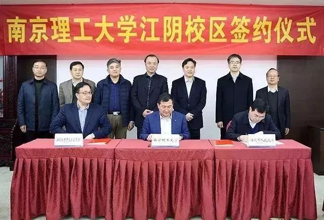 南京理工大學落戶江陰!今年江陰還將建設這些學校!