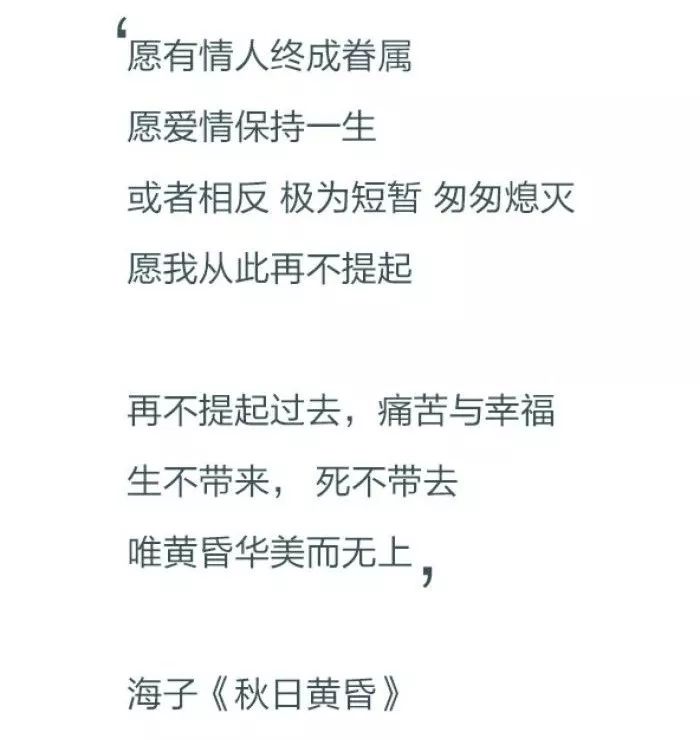 飽受曲解,埋沒和鄙夷, 海子的初戀,是他的