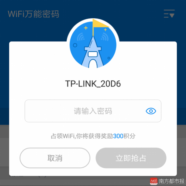  wifi密碼共享_iphonewifi密碼共享