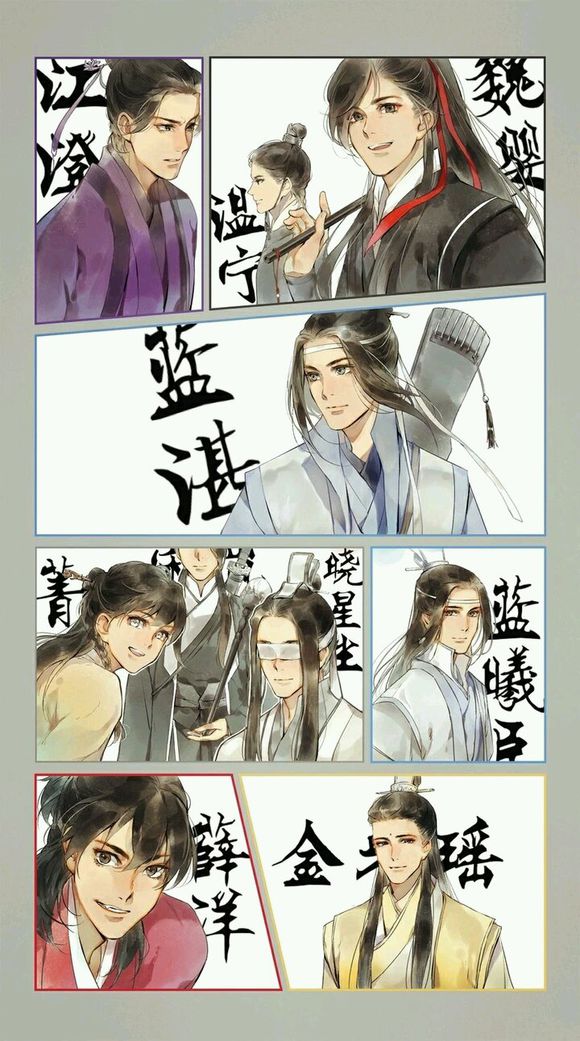 魔道祖师全员关系图图片