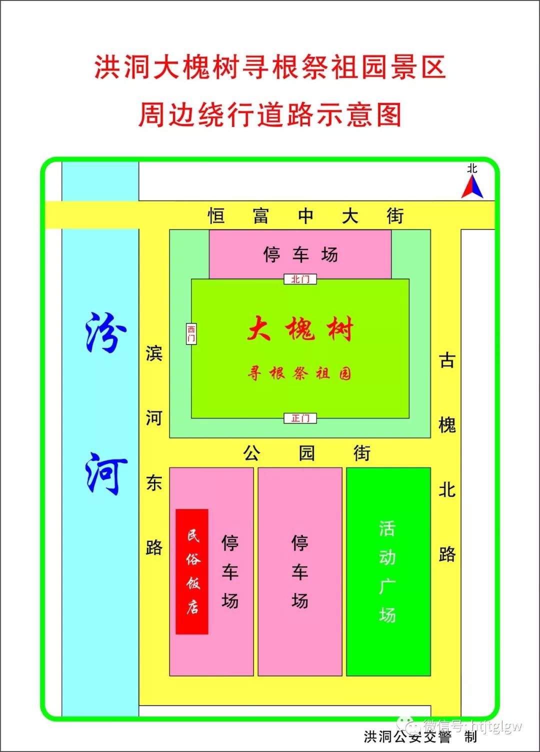 洪洞大槐树景区地图图片