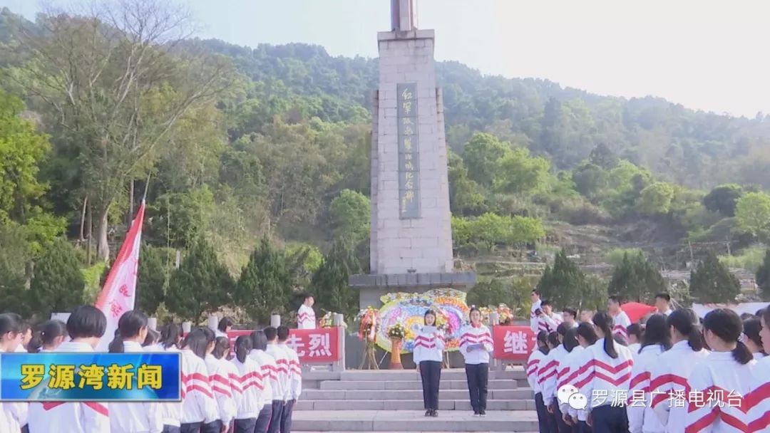 在烈士紀念碑前,羅源一中師生靜默肅立,向革命烈士默哀,鞠躬,並向革命