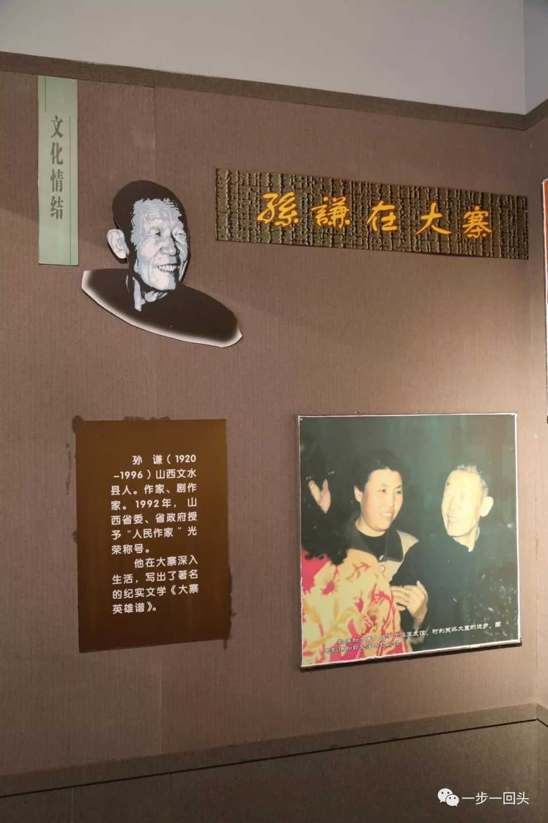 晋中市昔阳县大寨人民公社旧址之大寨文化展示馆