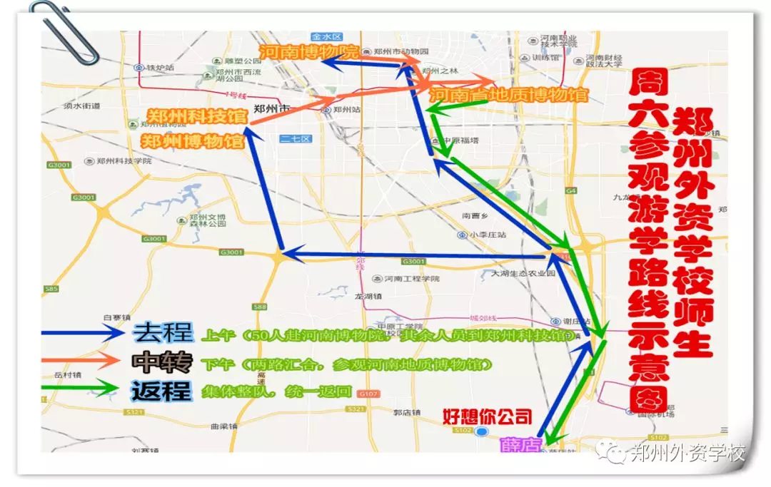 ②郑州科技馆(郑州博物馆)→嵩山路→医学院→金水路→紫荆山→金水路